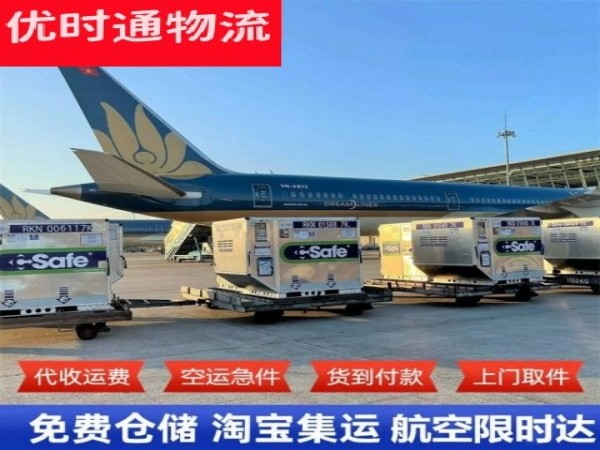 马湾镇到爱沙尼亚空运加急专线